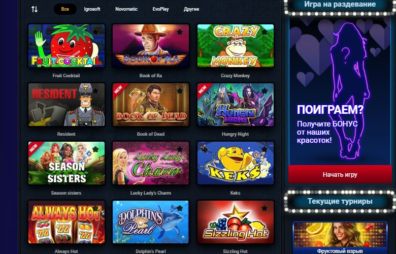 Какие бонусы доступны в приложении Клуба Вулкан