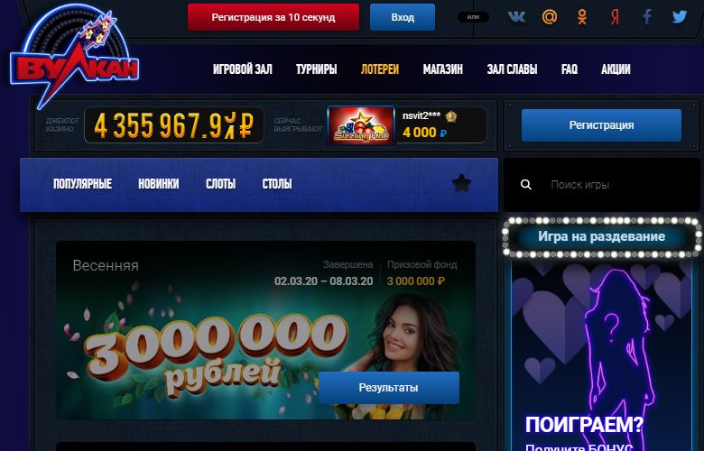 Лучшие автоматы в приложении Клуба Вулкан