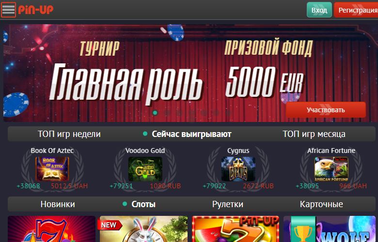 Регистрация аккаунта в приложении казино Pin Up Регистрация в приложении Pin Up через соцсети