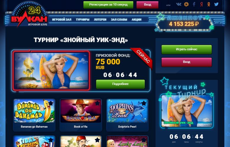 Бонус за установку приложения Вулкан 24