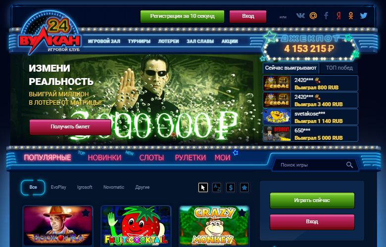 Как зарегистрировать аккаунт в приложении Вулкан 24