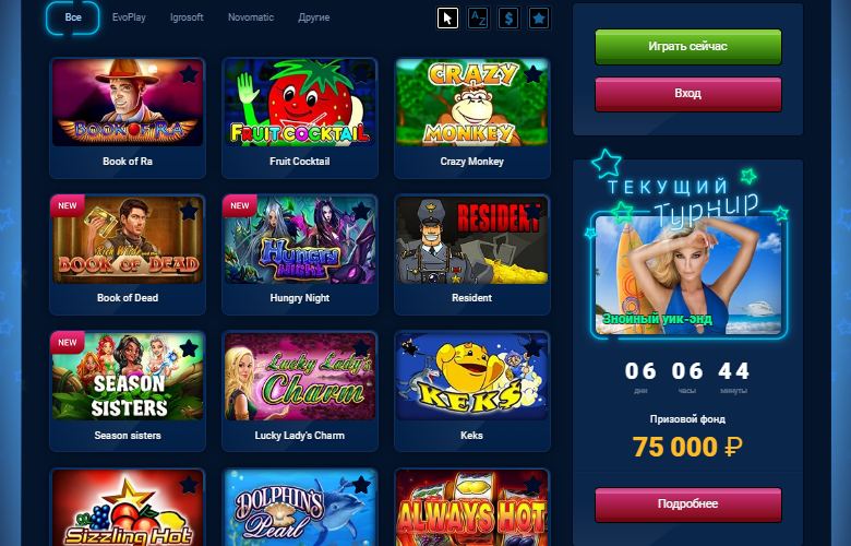 Лучшие игровые автоматы в приложении Вулкан 24