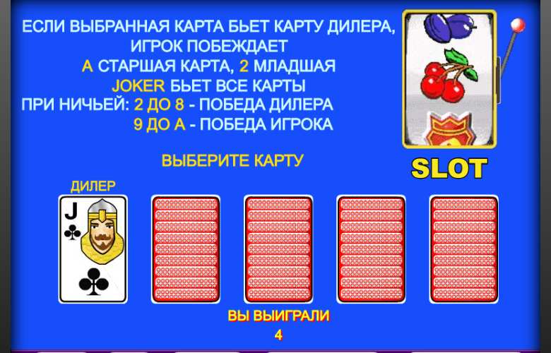 Правила игры Slot-o-pol